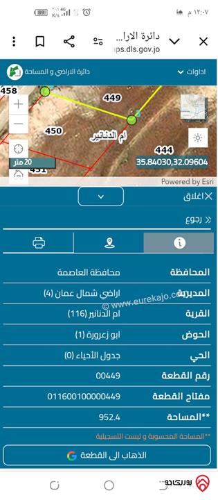 قطعتين أرض مساحة كل قطعة 950م للبيع في عمان - ام الدنانير 