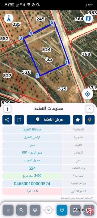 ارض مساحة 3 دونم و 400م للبيع من اراضي المفرق/قضاء رحاب موقع مميز مرتفعة ومطلة ومحاطة بشاليهات ومزارع بسعر مناسب