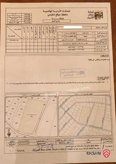 قطعة ارض مساحة 12 دونم و 180م للبيع في عمان - الظهير الدمينة