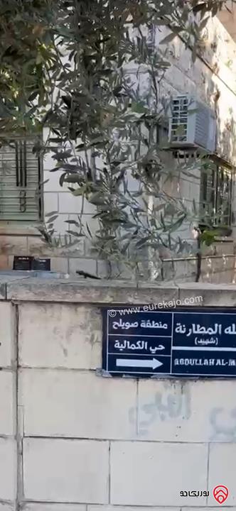 بيت على أرض 650م للبيع في عمان - صويلح الكمالية