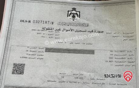 قطعة ارض مساحة 10 دونم و 128م للبيع في الفحيص 