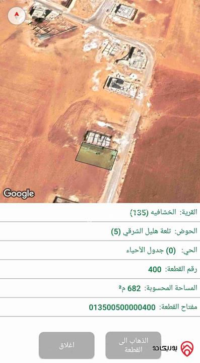 قطعة أرض مساحة 682م للبيع في عمان - منطقة أحد خشافية الشوابكة