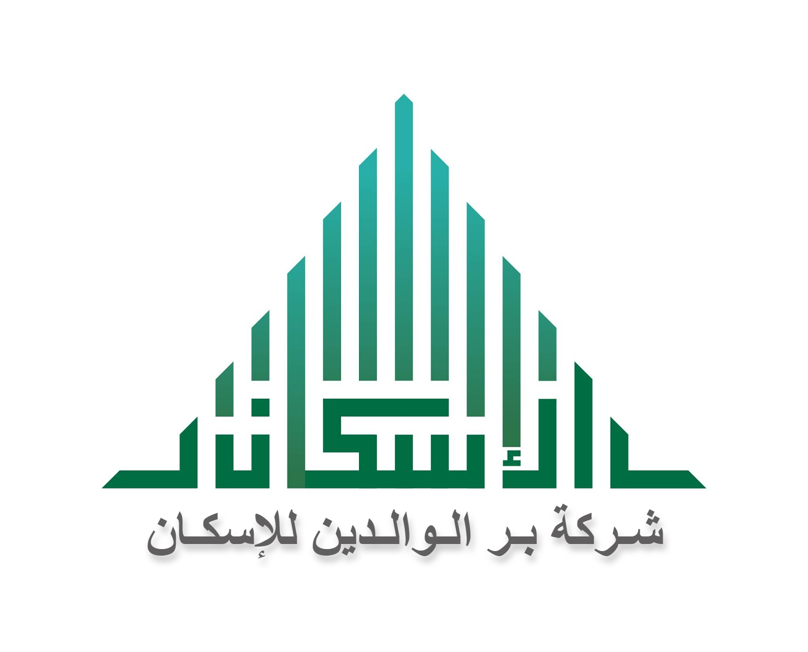 شركة بر الوالدين للإسكان