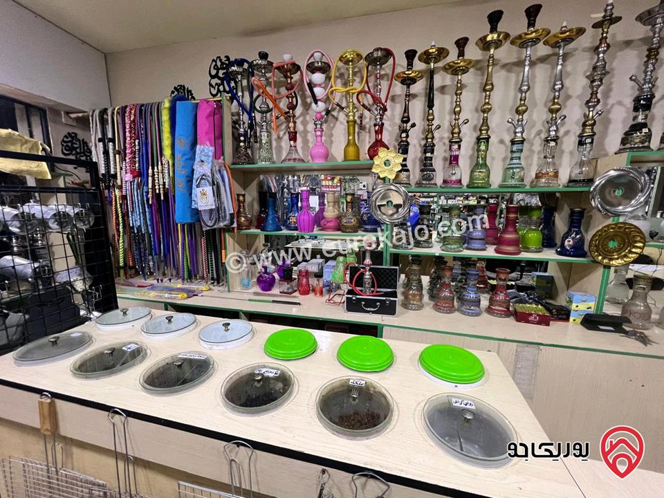 محل اراجيل ودخان للبيع في عمان - طبربور أبو عليا