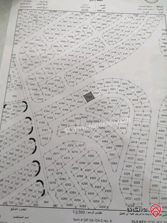 قطعة أرض مساحة 250م من أصل 500م للبيع في عمان - ابو علندا