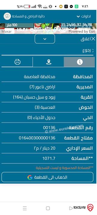 أرض مساحتها 1071 متر مربع للبيع في عمان - من اراضي ناعور زبود وسيل حسبان والأرض جاي ع منسوب وكاشفة ع شارع البحر الميت