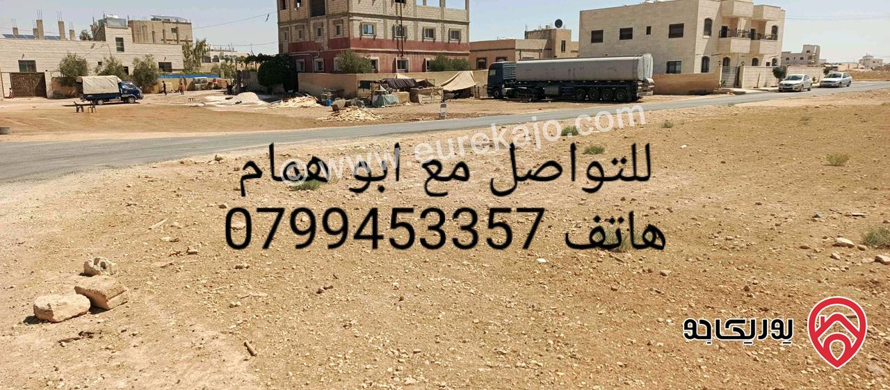 قطعة أرض مساحة 500م للبيع من أراضي شرق عمان - البيضاء موقع جميل جدا قريبة من الشارع الرئيسي حي هادىء مطل بسعر مغري