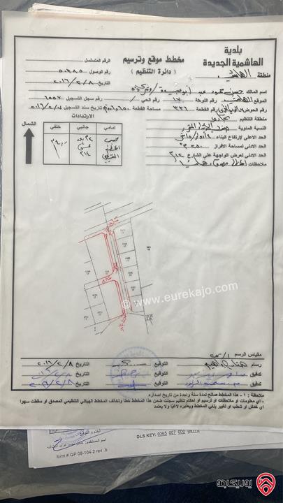 قطعة ارض تجاري (مشترك) مساحة 350م للبيع في الزرقاء - الهاشمية