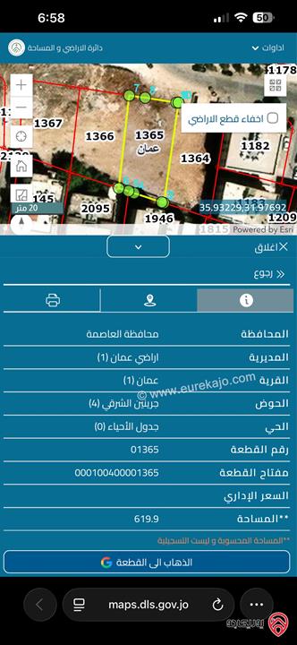 قطع أراضي سكنية بمساحات مختلفة للبيع في عمان - بسمان جرينين الشرقي