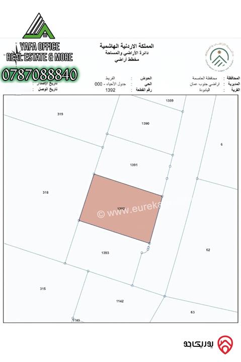 أراضي مميزة مساحة 600م محاطة بالفلل للبيع في عمان - اليادودة 