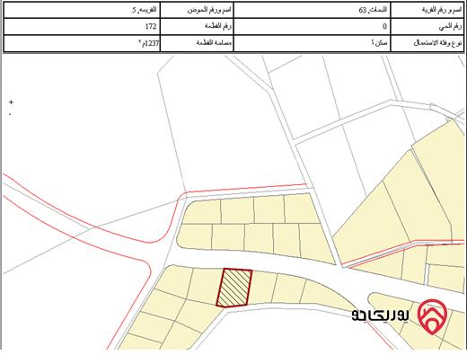 أرض مساحة 1239م للبيع في عمان - مرج الحمام