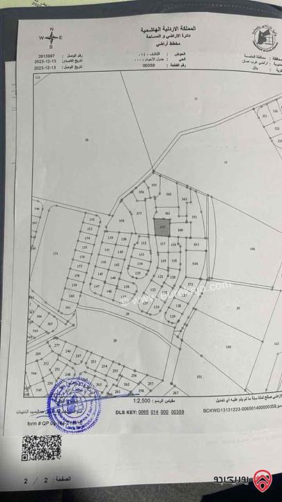 ارض مساحة 813م للبيع في عمان - بدر الجديدة من المالك مباشرة