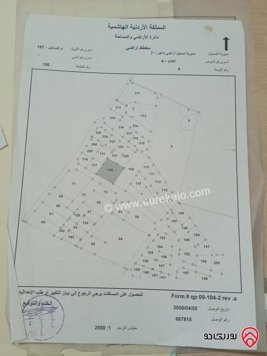 فيلا مساحة 900م على أرض 2 دونم للبيع في عمان - ام البساتين