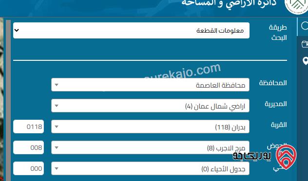 ارض مساحة 500م  للبيع في عمان - شفا بدران مقابل اسكان الامانة  