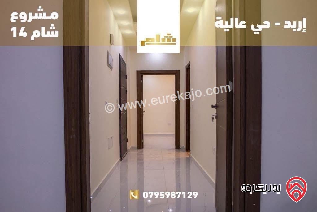 شقق سوبر ديلوكس مساحات 180م للبيع في اربد - ايدون