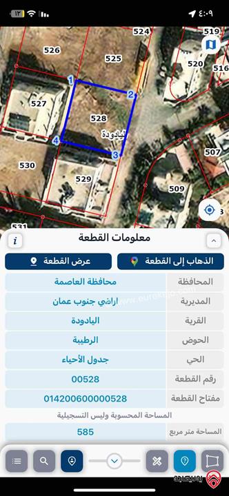 قطعة أرض مساحة 585م للبيع باقل الأسعار في عمان - اليادودة