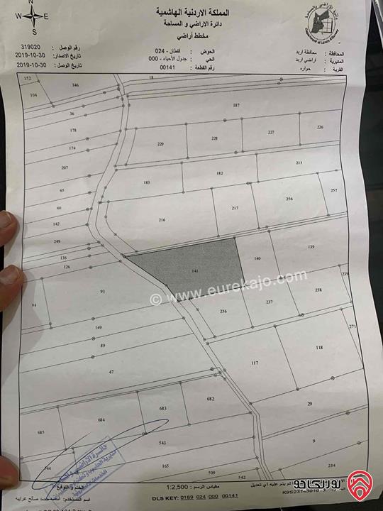 ارض زراعية مساحة 2500م للبيع في اربد - منطقة حوارة