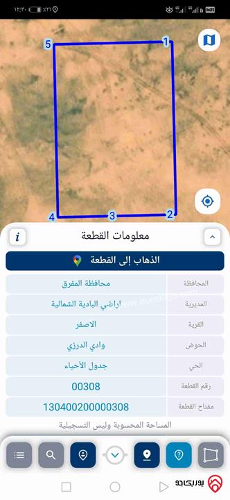 ارض مساحة 10 دونم للبيع في منطقة المفرق