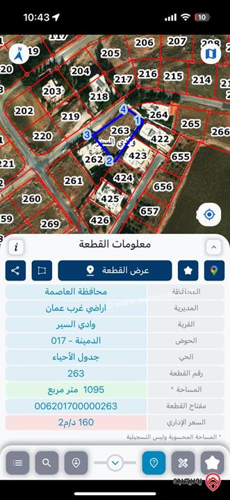 اراضي بمساحات مختلفة 1050م / 1100م / 1200م للبيع في عمان - الدمينه