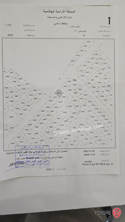 أرض مساحة 771م للبيع في عمان - الشميساني 