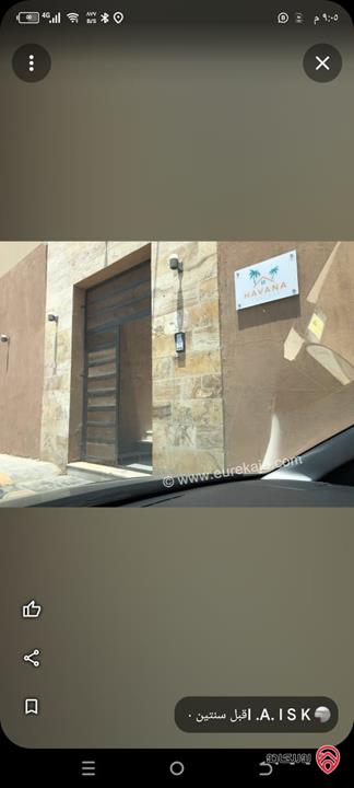 فرصة استثمارية مميزة مساحة 290م للبيع في البحر الميت – جوفة الكفرين