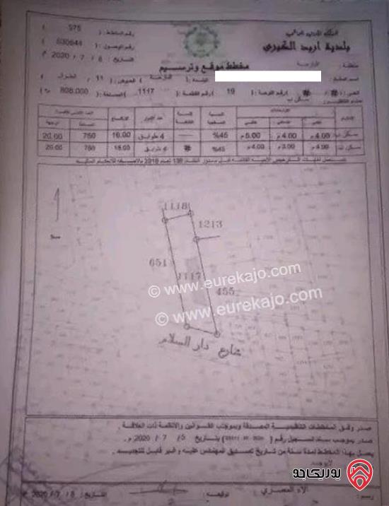 بناية سكنية مؤلفة من 3 طوابق على ارض 900م للبيع في اربد - حي الطوال 