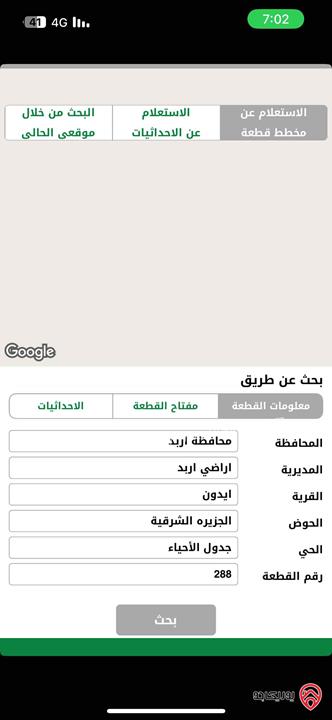 قطعة ارض مساحة 880م للبيع في اربد - حوض الجزيرة الشرقية