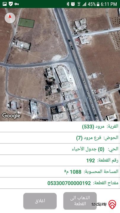 قطعة أرض مساحة 1100م للبيع في الكرك بوابة الجامعة الشمالية 