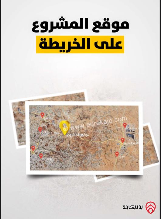 مشروع ضاحية الزهراء اراضي مساحة 500م للبيع في عمان - منطقة العبدلية قرب المستندة الجديدة 