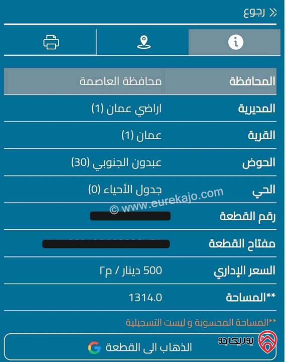 أرض مساحة 1314 متر للبيع في عمان - عبدون الجنوبي 