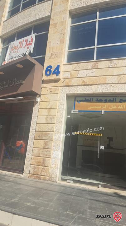 مكتب او عيادة مساحة 74م للإيجار في عمان - الدوار الرابع