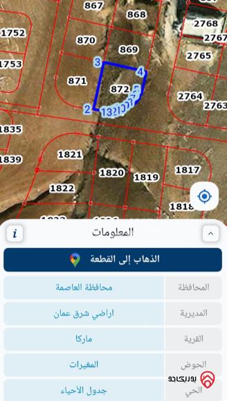 قطعة أرض على شارعين مساحة 396م للبيع في عمان - ماركا	