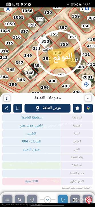 ارض مساحة 650م للبيع في عمان - الطنيب حوض 4 العيادات