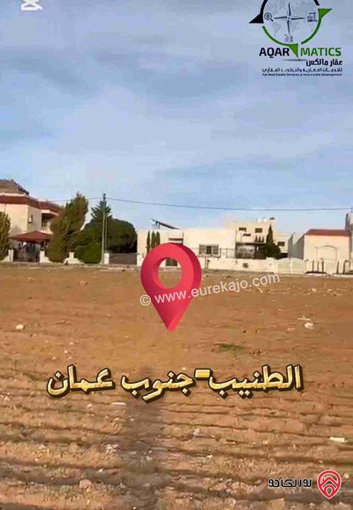 قطعة ارض مساحة 500م للبيع في عمان - الطنيب