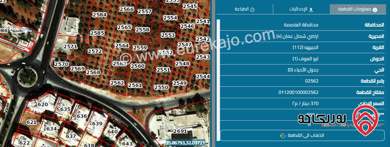 قطعة أرض مساحة 854م للبيع في عمان - الجبيهة