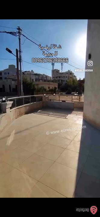 شقة ارضية مساحة 160م داخلي و 135م خارجي للبيع في عمان - الجبيهة 