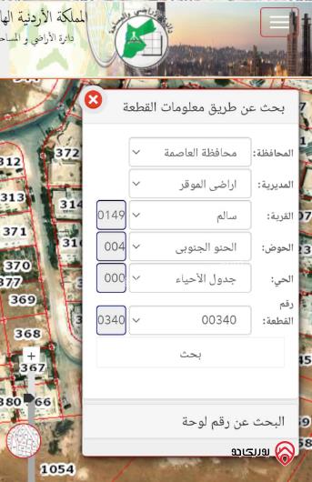 قطعة أرض مساحة 504م للبيع في قرية سالم	