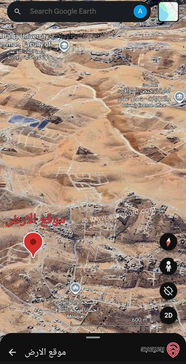 قطعة أرض مطلة مساحتها 647م للبيع في الزرقاء - مرحب جنب شفا بدران