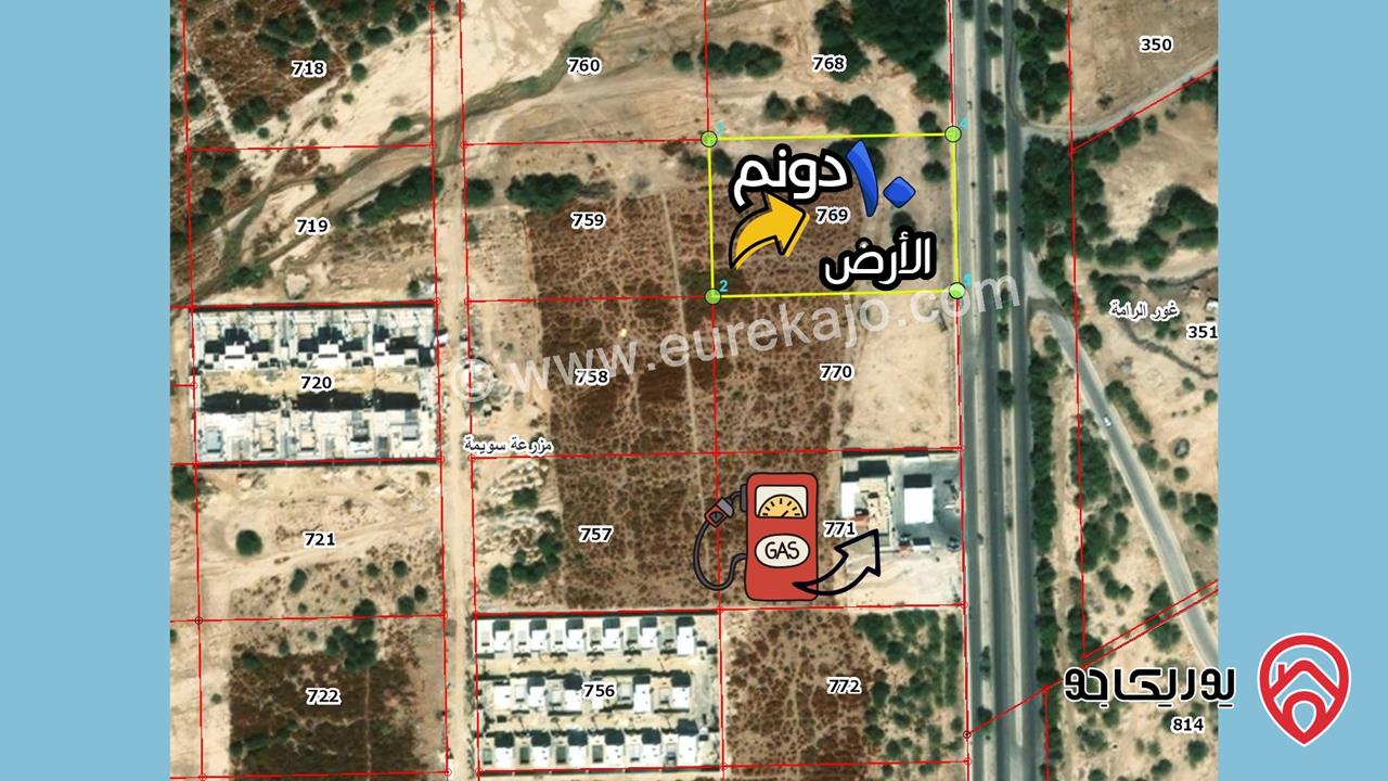 قطعة أرض تجارية/سياحية مساحة 10 دونم للبيع في البحر الميت سويمة الشمالي موقع مميز بجانب الفنادق وشارع الخدمات