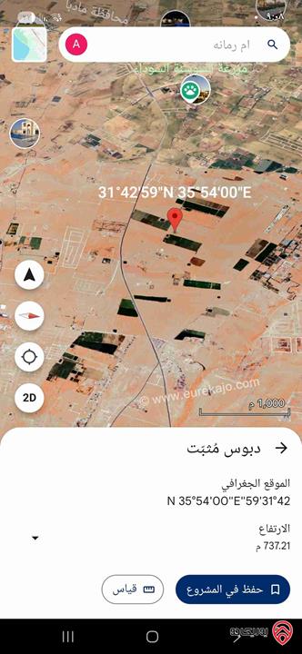 قطعة أرض مساحة 3600م للبيع من أراضي جنوب عمان - ام رمانه