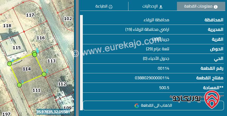 قطعة ارض مساحة 500م للبيع في الزرقاء - جريبا