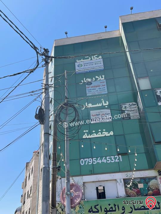 مكاتب مساحة 43م للايجار في عمان - أبو نصير