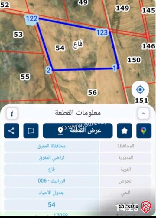 ارض زراعية مساحة 17 دونم تصلح لمزرعة خاصة للبيع في المفرق