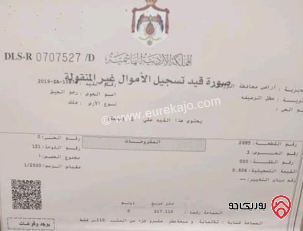 بيت مستقل مساحة 170م على أرض 320م للبيع من أراضي عطل الرصيفه - ماركا الشمالية