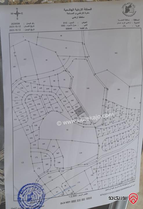 أرض مساحة 548م للبيع في عمان - بدر الجديدة