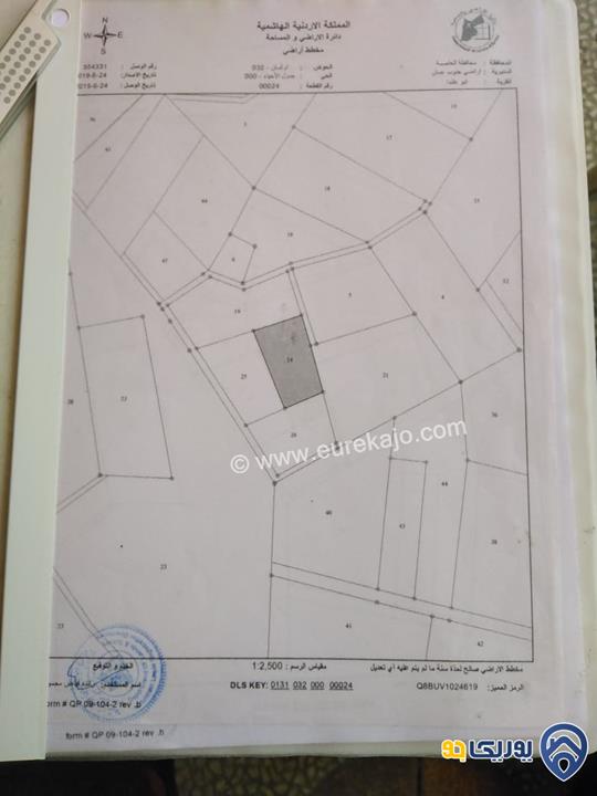 قطعة أرض مساحة 4055م للبيع في أبو علندا 