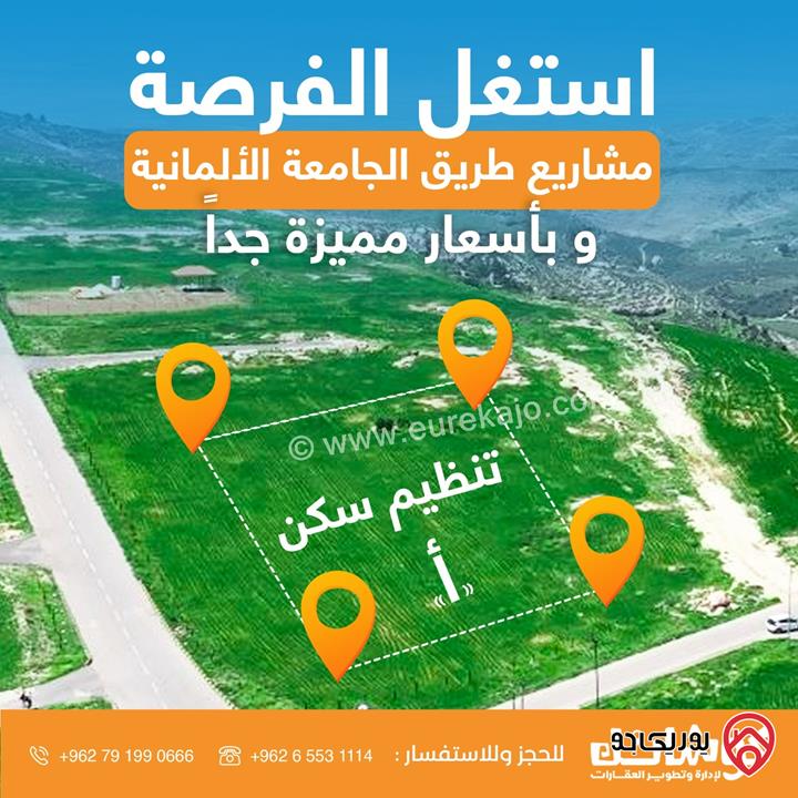  قطعة أرض مساحة 1000م للبيع في عمان - ناعور
