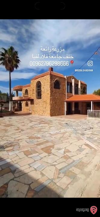 مزرعة فاخرة مساحة 5 دونم للبيع في جرش خلف جامعة فيلادلفيا منطقة تلعة الرز 