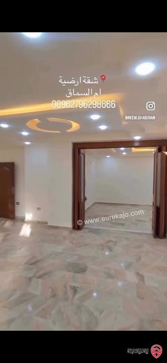 شقة ارضية مساحة 225م داخلي و 200م خارجي للبيع في عمان - ام السماق 