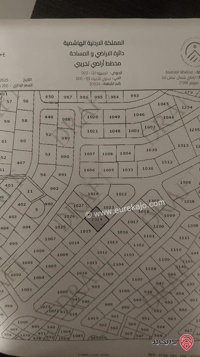 ارض مساحة 1050م للبيع في عمان - صويلح سكن ب 